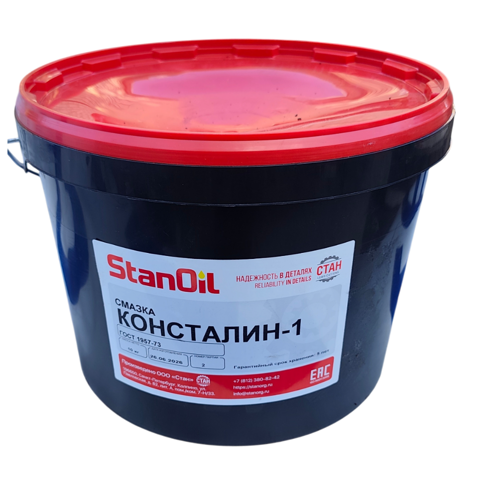 Смазка Консталин-1