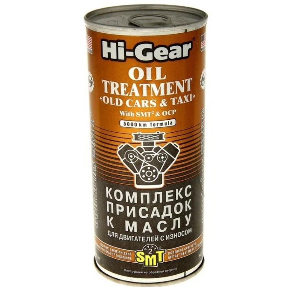 Комплекс присадок к маслу для старых двигателей (с SMT2) Hi-Gear HG-2250