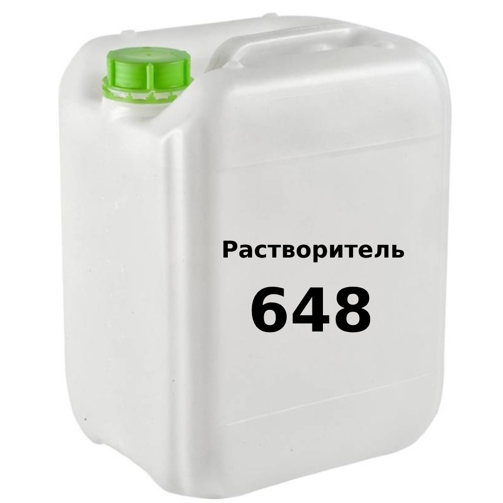 Растворитель 648